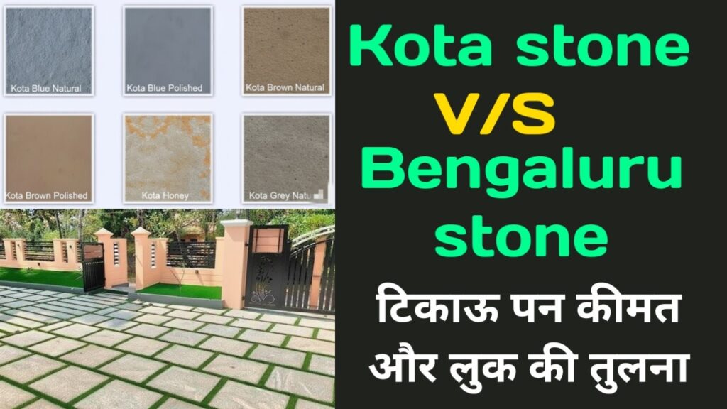 Kota Stone vs Bangalore Stone flooring comparison