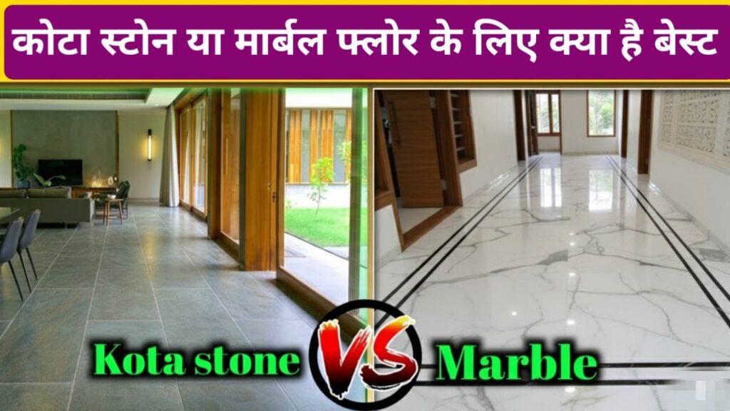 Kota-Stone-vs-Marble-Flooring-Comparison