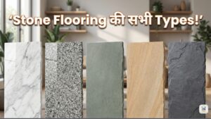 Stone Flooring Ke Different Types – घर के लिए बेस्ट पत्थर की फ़्लोरिंग कौन-सी है?