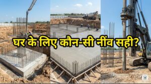 Foundation Types – Kaunsa Kis Ghar Ke Liye Best? | Complete Guide