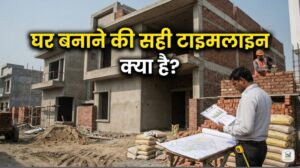 House Construction Timeline Kaise Banayein? Step-by-Step Planning Guide