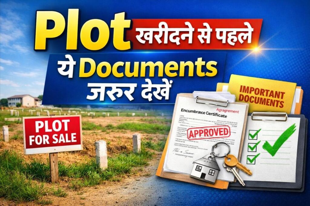 residential plot documents checklist