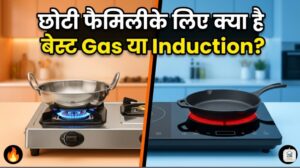 small family ke liye induction best hai ya gas